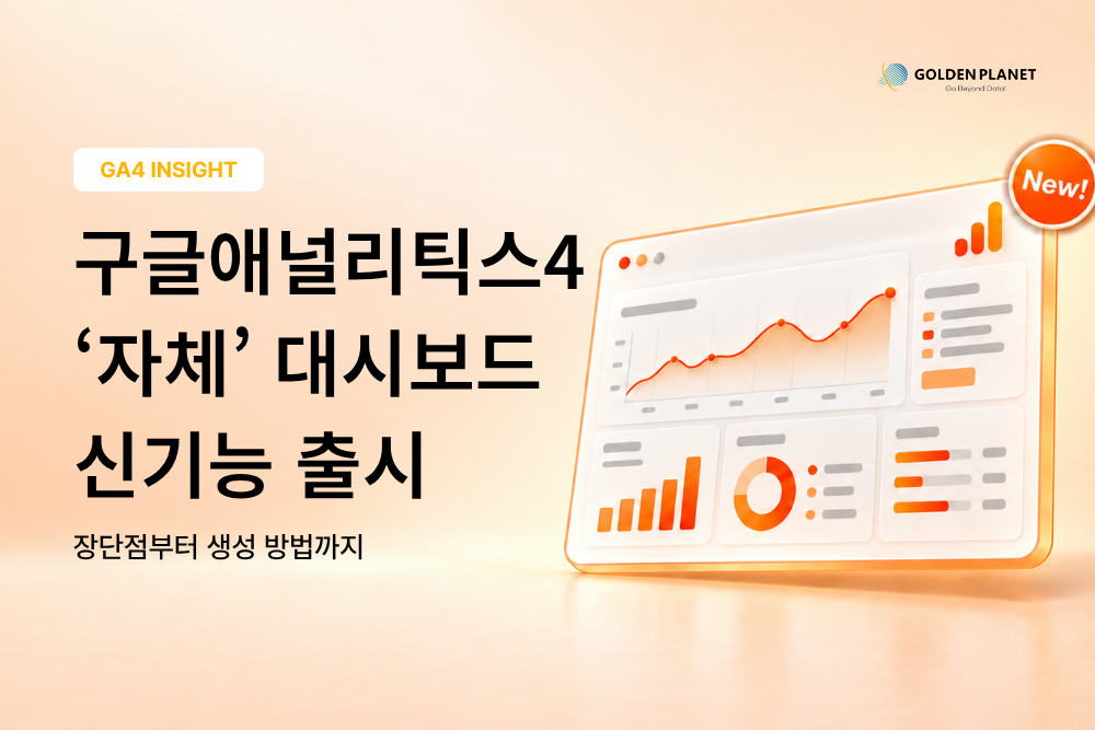 오늘의 인사이트 썸네일